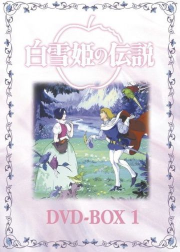 Легенда о принцессе Белоснежке / Shirayuki hime no densetsu (1994)